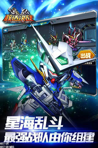 敢达决战手机版游戏截图3