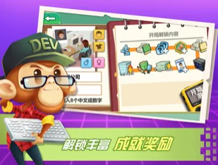 游戏开发大亨手机版游戏截图2
