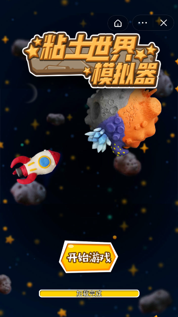 黏土世界模拟器游戏截图3