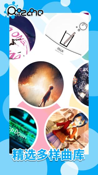 律动轨迹中文版游戏截图3