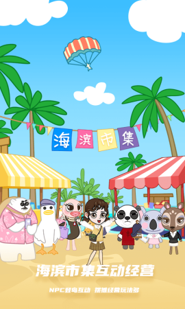 库洛米跑酷-游戏截图3