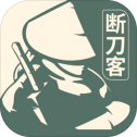 断刀客mud
