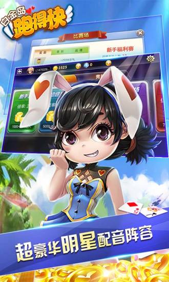 白金岛跑得快360版-游戏截图2