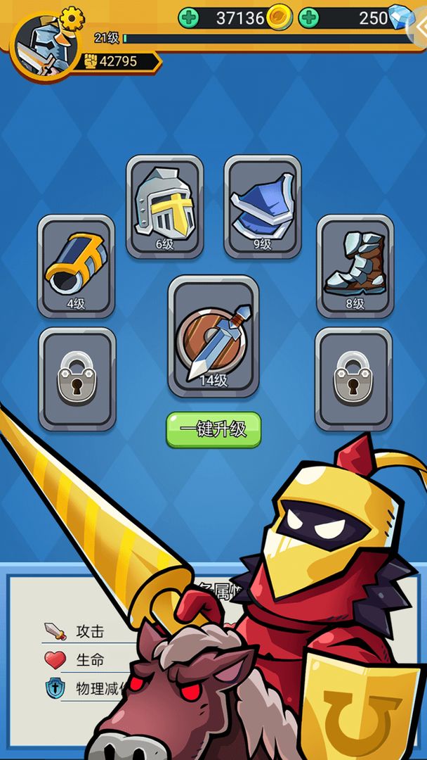 勇敢小骑士测试版游戏截图1