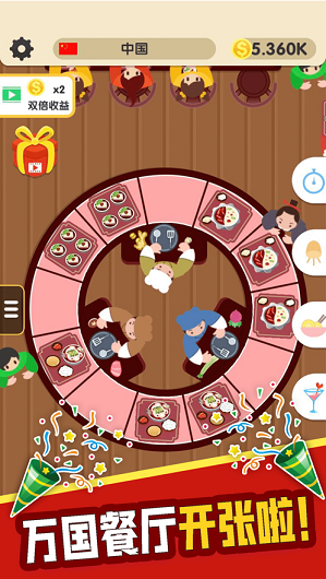 万国餐厅游戏截图4