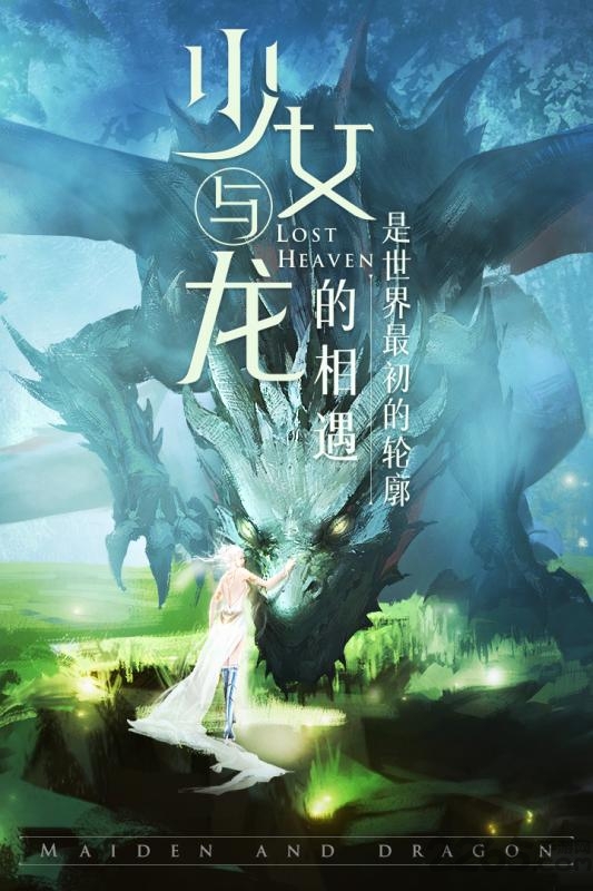 失落的神域手游-游戏截图3