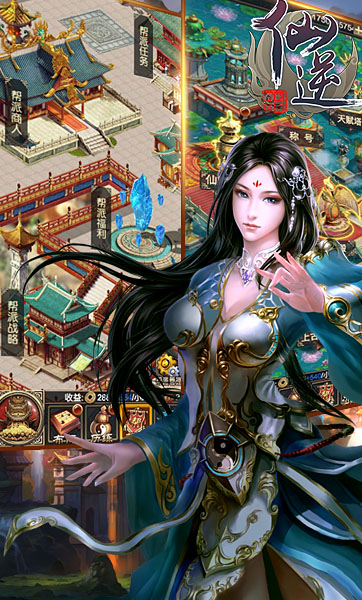 仙逆h5手游游戏截图4