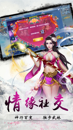 修仙小掌柜-游戏截图4