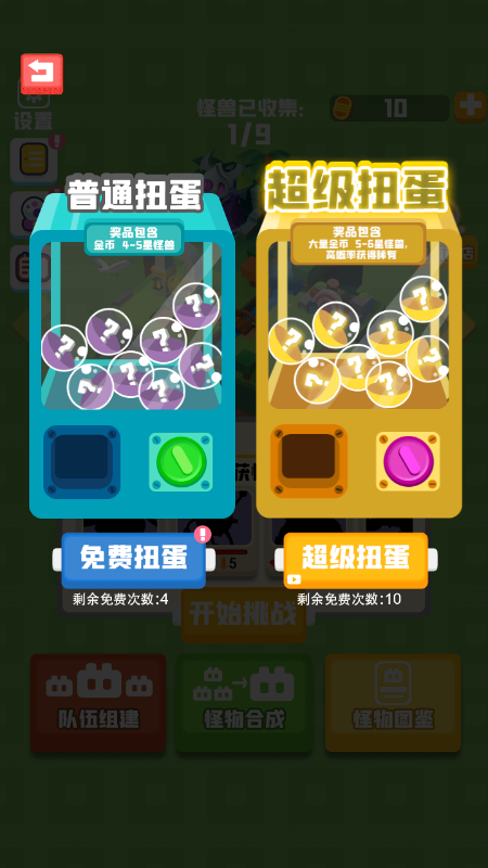 捉妖训练师游戏截图3