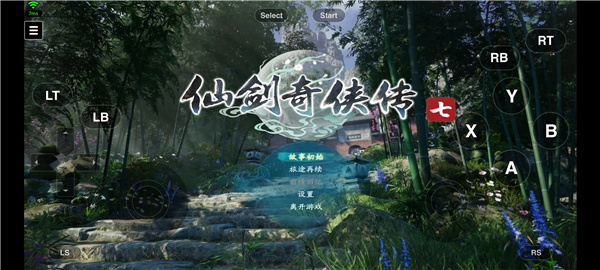 START云游戏-游戏截图3