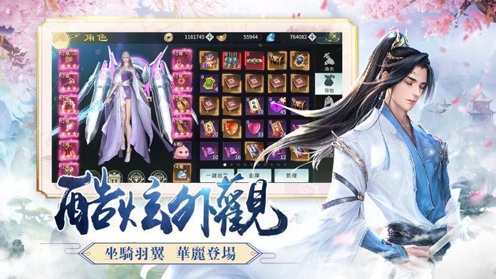 仙剑问情M游戏截图1