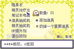 口袋妖怪暗夜黑作弊码游戏截图3