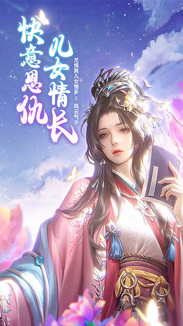 苍穹传手游游戏截图1