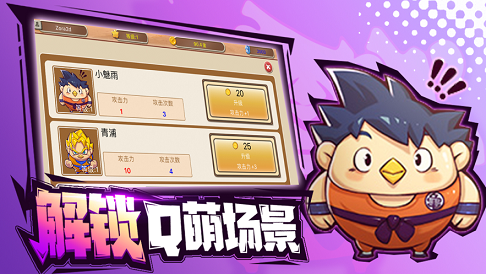 赛亚元气弹游戏截图5