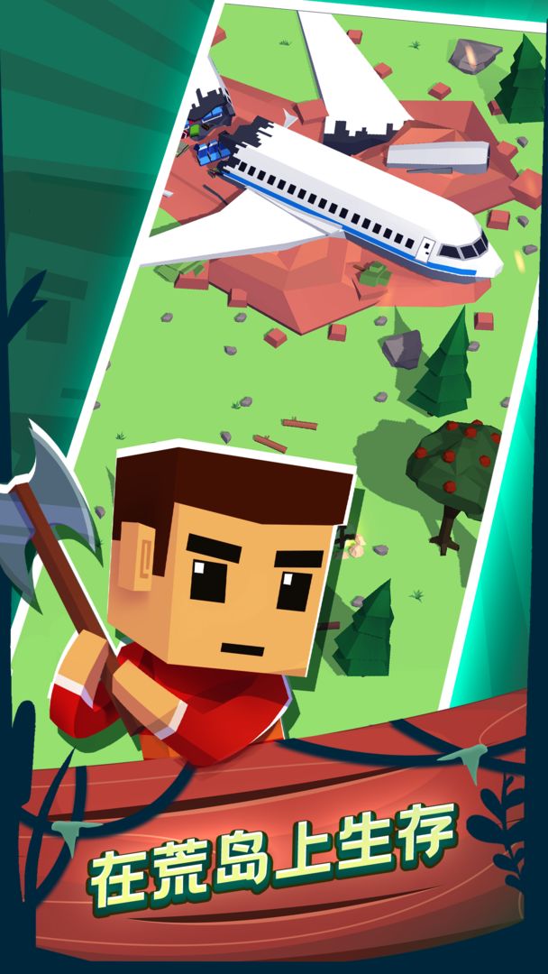 空难求生记测试版游戏截图4