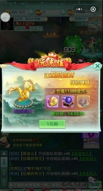 封神超爽版手游游戏截图2