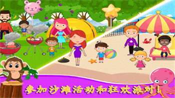 托卡小镇公主度假手机版-游戏截图2