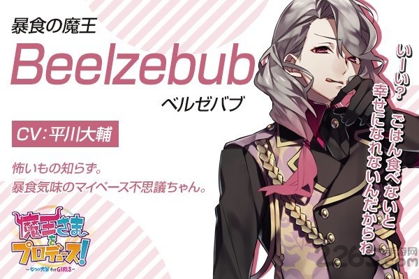 魔王大人的制作人破解版-游戏截图4