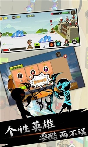 英雄射手游戏截图3