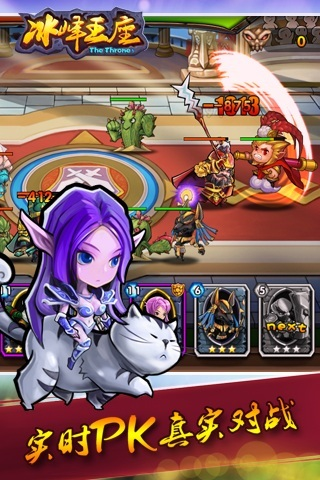 冰峰王座bt变态版游戏截图2