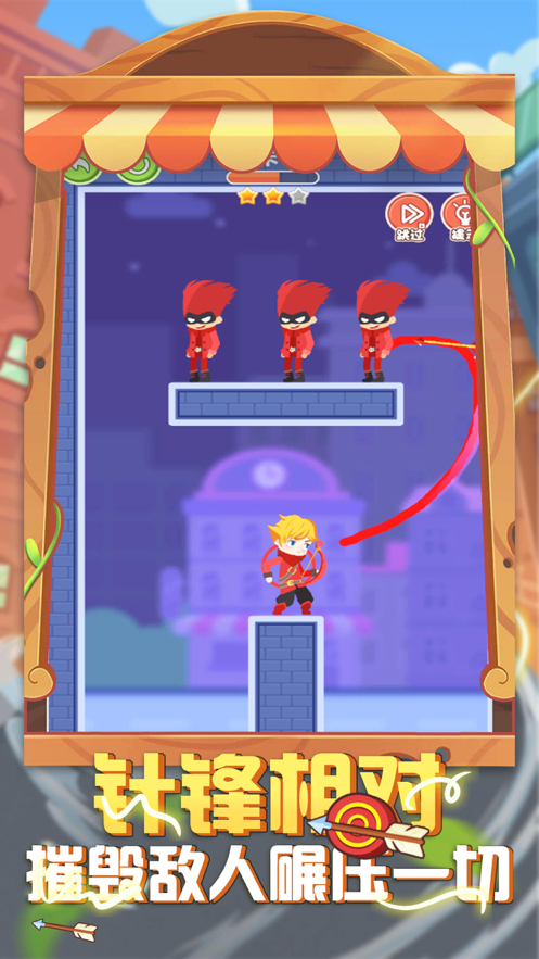 弓箭手大作战弓箭传说游戏截图2