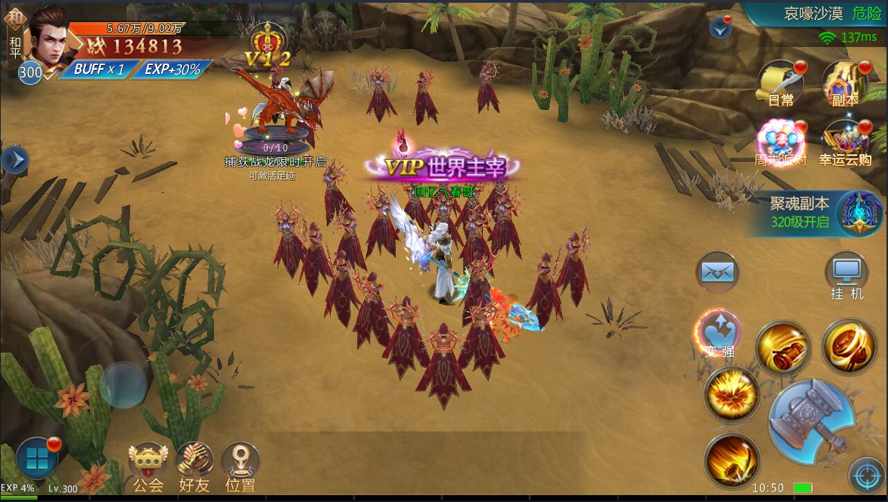 神域天堂觉醒游戏截图5