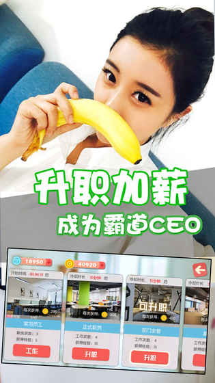 恋爱少女手游版游戏截图4