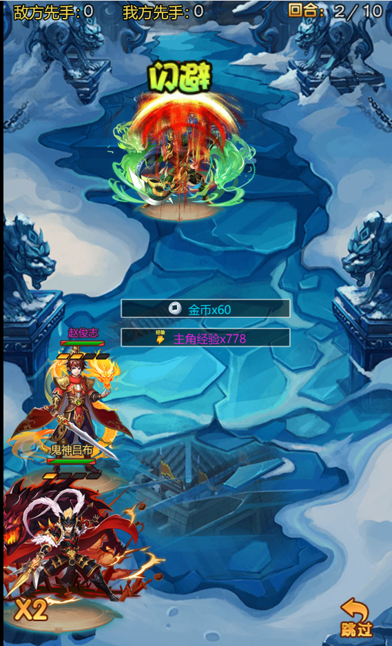 三国先锋战功游戏截图3