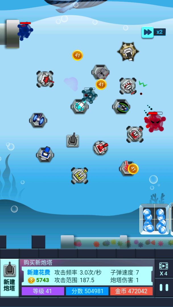 海底两万里蓝宝石之谜游戏截图3