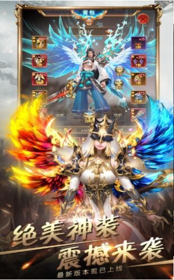 龙与圣歌-游戏截图2