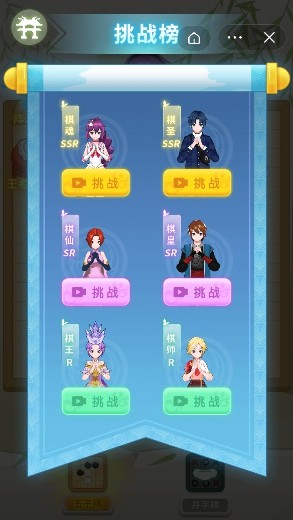棋王对决游戏截图1