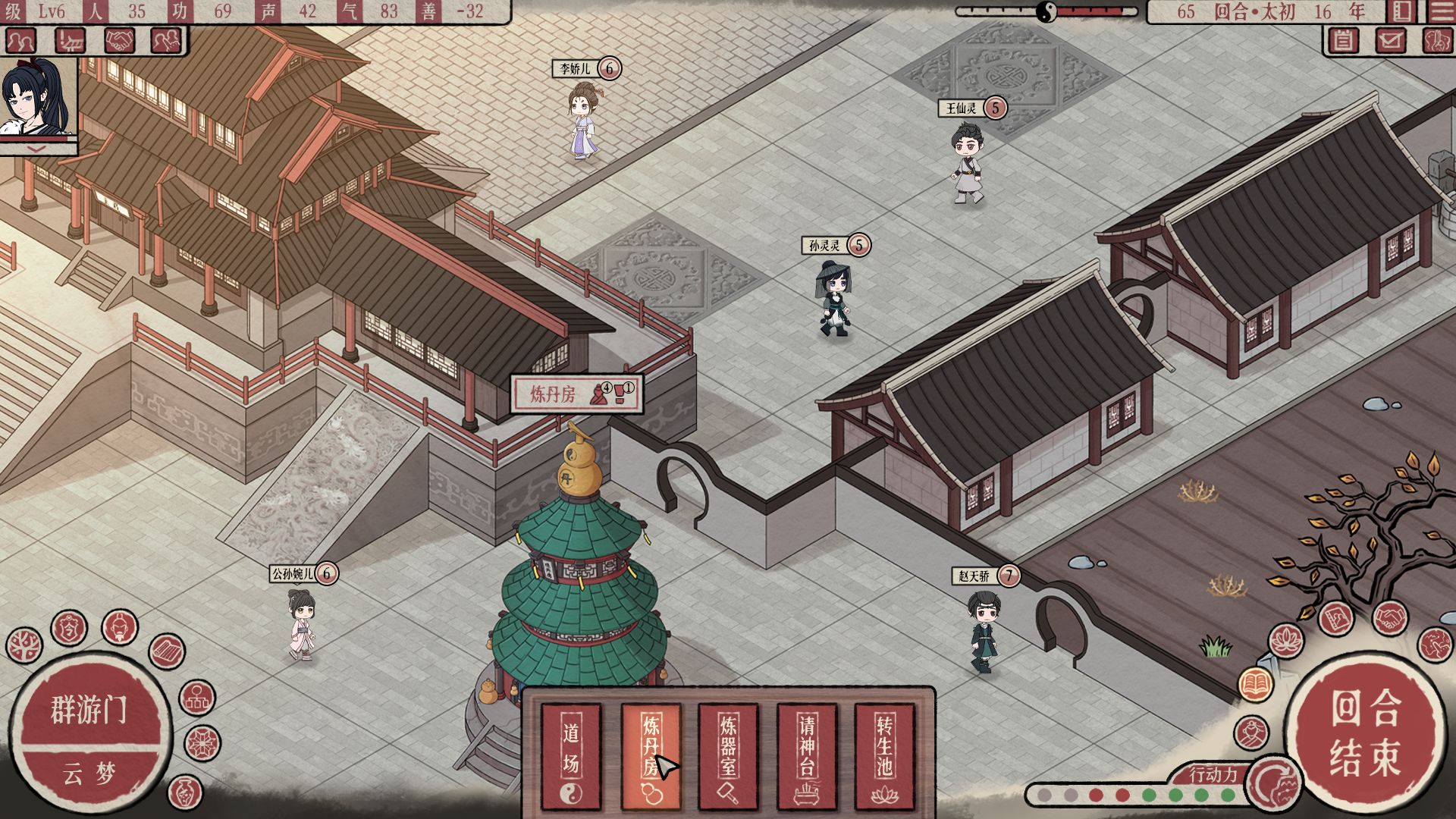 天地归虚移动版游戏截图1