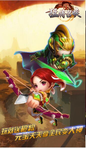 三国志猛将召唤手机版游戏截图2