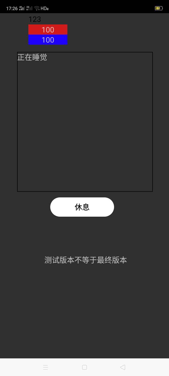 未知世界游戏游戏截图2