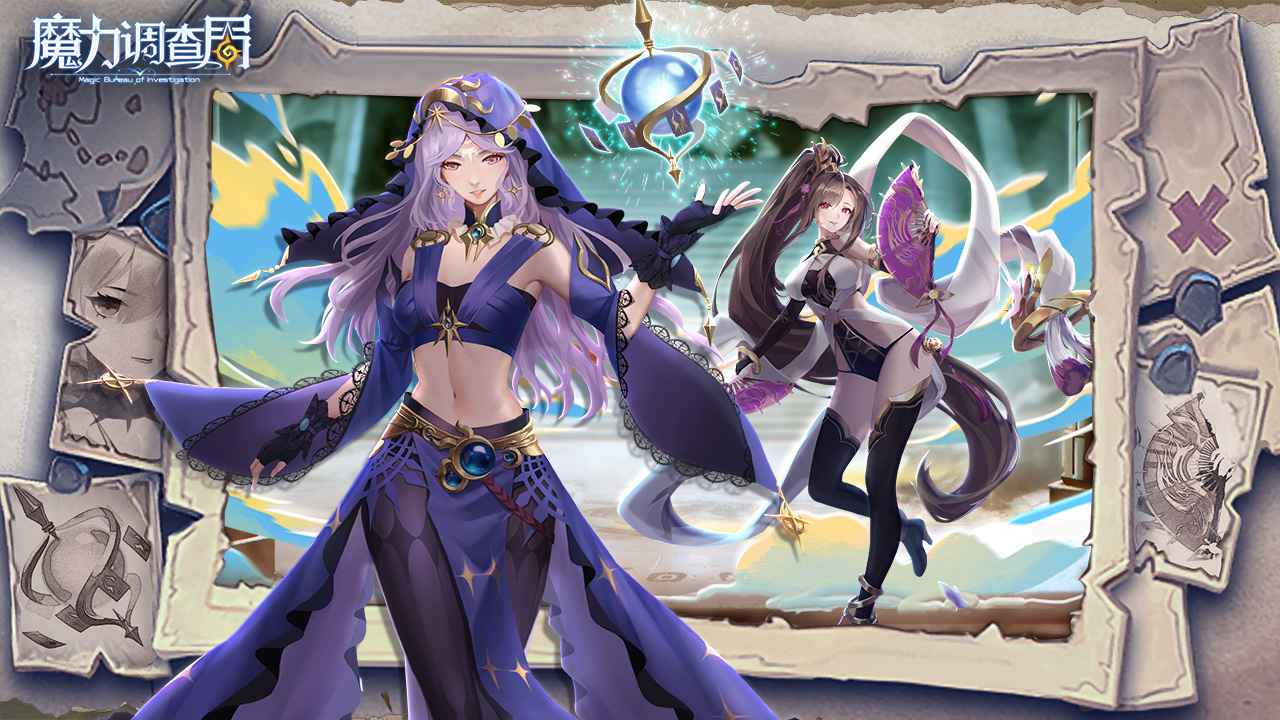 魔力调查局手机版-游戏截图3