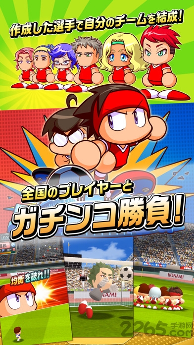 实况力量足球中文版游戏截图3