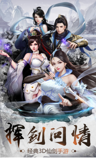 太乙修仙录手游游戏截图3