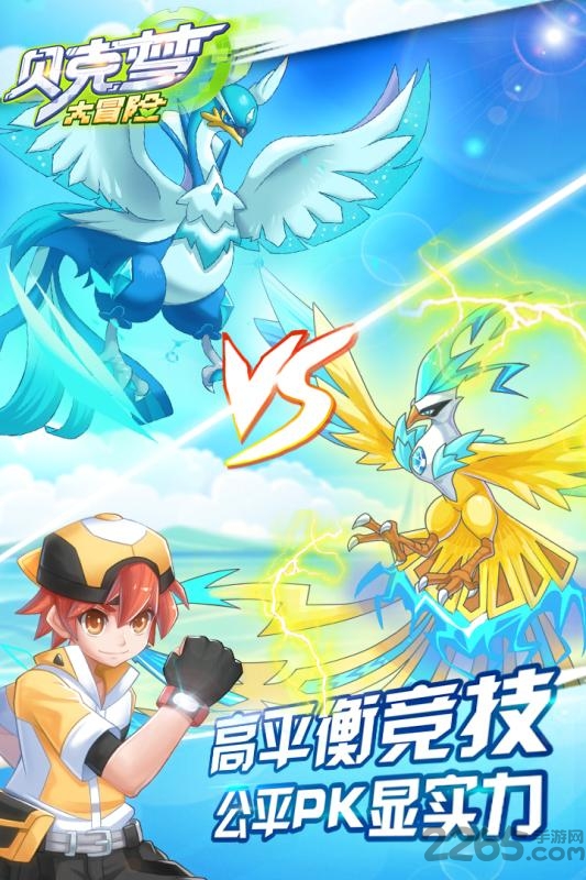 贝壳梦大冒险最新版本-游戏截图1