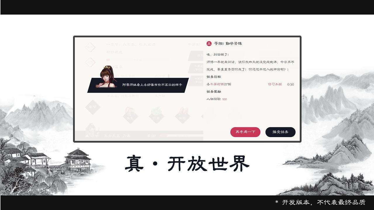 自在逍遥风起游戏截图3