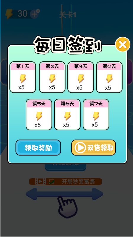 富婆买买买游戏截图3