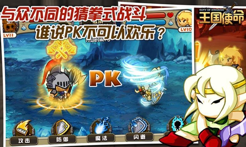 九游王国使命ol游戏截图1