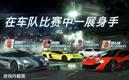 csr2最新正版游戏截图4