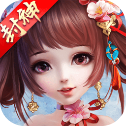 封神问道行手游