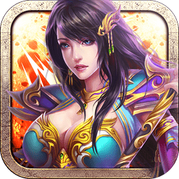 怒焰内购破解版