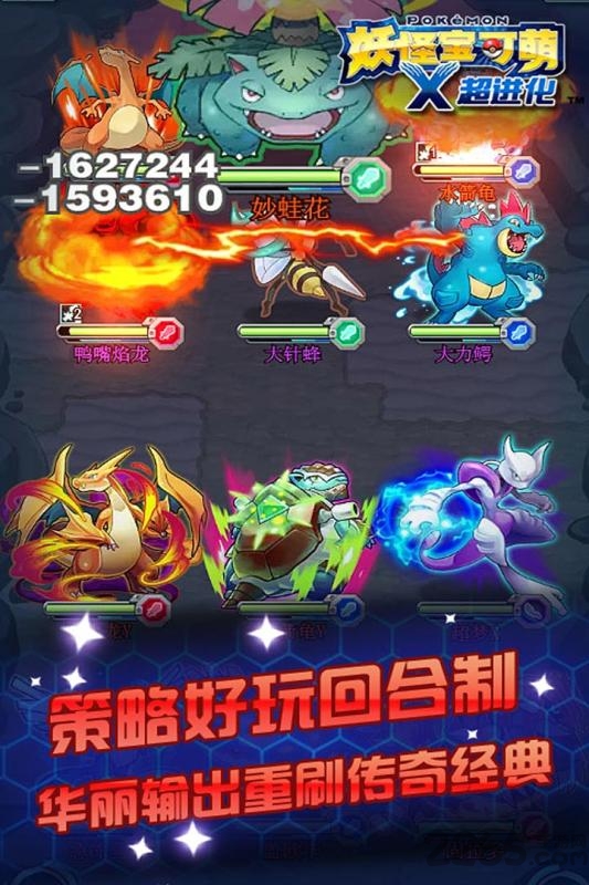 贪玩妖怪宝可萌手机版-游戏截图5