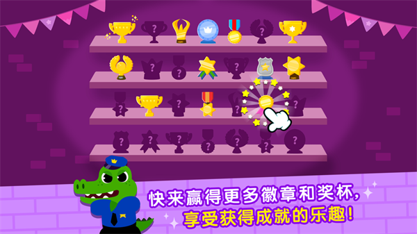 碰碰狐警察小英雄游戏截图3