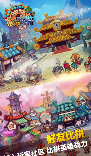 塔塔水浒2内购破解版游戏截图1