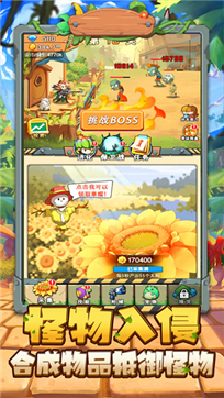 冲破围栏游戏截图1