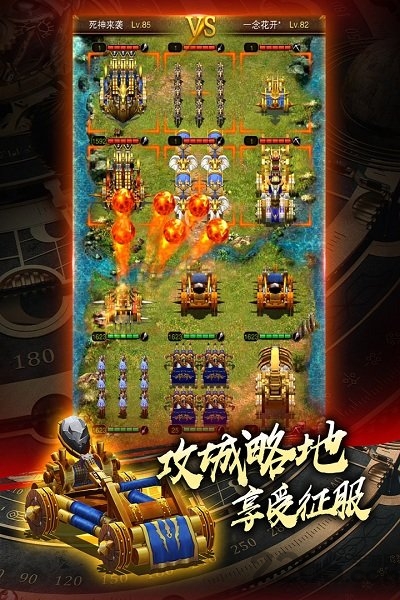 城堡战争九游手游-游戏截图2