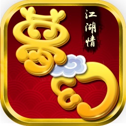 梦幻江湖情手游